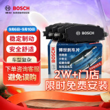 博世（BOSCH）刹车前片传祺GS4马自达6奔腾B50B70众泰E200T300/SR7陆风X6汉腾X5