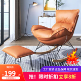 北欧阳台休闲椅家用摇摇椅龙虾椅客厅午睡懒人沙发椅科技布网红椅 橙色-送脚踏【科技布】 升级加厚乳胶款