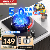 科厨好太太煤气灶单灶燃气灶液化气台式嵌入式灶具 (液化气)九腔铜盖+防爆玻璃 防烫 大火力