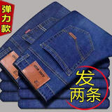GP 国潮男装联名春秋便宜加厚劳保工作服直筒宽松休闲百搭大码高腰厚款弹力牛仔裤 8010蓝+009蓝 【实惠2件装】 32 码【2尺5】125-135斤