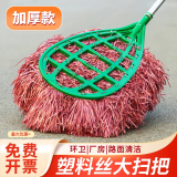 奥伊达塑料丝大扫把扫院子大扫帚环卫工人加厚扫马路庭扫树叶灰尘毛扫帚