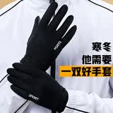 手套冬季加绒保暖男士防风触屏摩托车专用冬款女运动户外骑行防寒 男款黑色【麂皮绒手套】