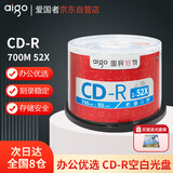 爱国者（aigo） CD-R 光盘/刻录盘 52速700MB 桶装50片 空白光盘