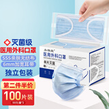 医用外科口罩独立包装灭菌级一次性麦琪医疗医用口罩加宽耳带成人儿童甲流无菌挂耳式防细菌飞沫病菌三层防护 【灭菌级】医用外科口罩独立包装100只