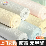 欣饰（CinSe）硅藻泥墙布背景墙无缝全屋电视壁布卧室壁纸墙纸客厅防水防潮 03 奶油黄