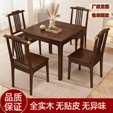 实木四方桌棋牌桌餐桌掼蛋专用桌打牌桌八仙桌出租屋家用饭桌方桌 胡桃色【单桌】 80cm x80x75