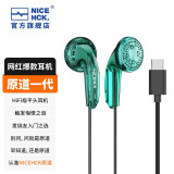 NICEHCK 原道无迹MX500耳机Type-C手机HiFi低音流行人声网红二次元3.5mm平头塞 Type-C无迹绿色 无麦