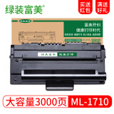 绿装富美 ML-1710D3粉盒 适用三星硒鼓SCX4100墨盒墨粉4126 碳粉晒鼓 大容量高清版硒鼓【高清打印 3000页】 三星打印机一体机碳粉盒富士施乐墨粉盒