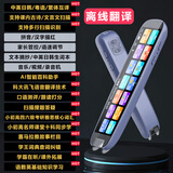 笔教授智能点读笔通用英语小学识字初高中生通用款全科教材同步 【睿智蓝-离线版】8+256G 新东方辅导课/语音翻译技术/