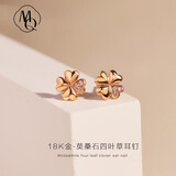 MY QAMRAMYQAMRA 18K玫瑰金彩金四叶草耳钉 女au750耳坠情人节圣诞节母亲 18K玫瑰金*带证书（蓝色礼盒）