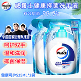 威露士洗手液525ML批发团购1箱24瓶成人儿童孕妇家用量贩装抑菌99.9% 健康呵护洗手液 525ml*2袋