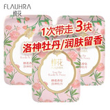 蜂花香皂精油香氛白檀晚玉檀香沐浴皂洁面手工皂清洁皂润肤留香 洛神 125g 3块