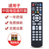 荣升适用于中国电信联通中兴ZXV10 B860AV1.1/1.2/2.2-T2 T1机顶盒遥控器