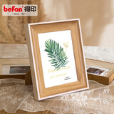 得印（befon） 6寸原木纹相框欧式照片摆台创意框相片挂墙画框装裱照片墙组合框0252