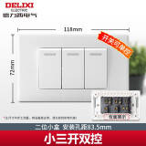 德力西（DELIXI） 118型带开关插座CD601白色电源墙壁面板小号暗装二位2位厨房家用 小三开（单控双控通用3开）