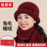 恒源祥中老年毛线帽子女士秋冬季保暖加绒奶奶兔毛针织帽生日礼物礼盒装