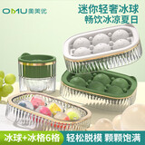 奥美优冰格模具冰箱自制冰格冰球 食品级硅胶制冰模具冰球牛油果绿6格