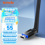 Tenda腾达 U10 免驱650M USB无线网卡 台式机电脑笔记本通用  5g双频 随身WiFi网络无线接收器 发射器