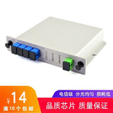 HAOHANXIN Haohanxin1分8分光器插片式1分8光分路器插卡式光纤分路器分纤箱 插片式1分4光分路器