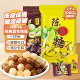 食京欢陈皮糖话梅糖硬糖酸甜2斤喜糖零食婚庆办公室招待硬糖果散装