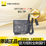 尼康（Nikon） 原装电池/充电器尼康微单相机数码相机单反相机电池 EH-7P外接电源机身直充适用Z62Z72zfz8