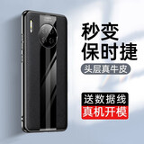 卡伦顿 适用华为mate30pro手机壳mate30 pro5G无边框碳纤维纹pu皮壳防摔超薄保护壳 Mate30pro电镀牛皮壳 玄黑色+线