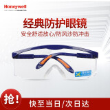 霍尼韦尔（Honeywell护目镜100200防护眼镜防尘防风透明蓝框 1副