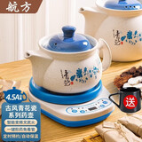 航方煎药壶砂锅全自动分体式家用中药壶养生壶中药锅中药煲智能煎药机陶瓷熬药电子砂锅熬药罐 【古风青花瓷】 4.5L 壶A+蓝白底座A