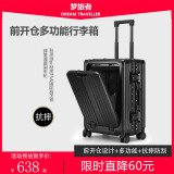 梦旅者（Dream traveller）商务拉杆箱万向轮前开口行李箱男密码箱女旅行箱 20英寸哑光黑色