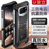 金立WP28户外防摔三防智能手机正品原装安卓耐用防水10000大电池支持NFC OTG 中老年人手机超长待机 橙色 8核+256GB