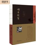 烟斗随笔