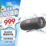 JBL FLIP6 音乐万花筒六代 flip5升级款 便携蓝牙音箱 桌面音响 赛道扬声器 独立高音单元 烟空灰 