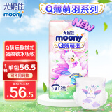 尤妮佳（MOONY）拉拉裤婴儿尿不湿Q薄萌羽小羊驼系列尿裤 尿裤M56【6-11kg】