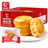 友臣肉松饼干牛可可礼盒早餐食品糕点心办公室休闲零食特色小吃馅饼 肉松饼原箱2500g
