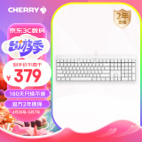 CHERRY樱桃 MX2.0S 机械键盘 游戏键盘 办公键盘 电脑键盘 全尺寸键盘 有线键盘 樱桃无钢结构 白色黑轴