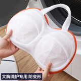 家の物语（KATEI STORY）日本文胸洗衣袋洗衣机专用防变形滚筒护洗袋胸罩网兜内衣洗护网袋 【贴合文胸+防止变形+带提手】