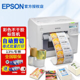 爱普生（EPSON） 爱普生 EPSON TM-C3520 彩色不干胶标签打印机 食品药品化工标签机 TM-C3520标配(含墨1套)+原装墨1套+纸