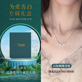 PIARA森语蝴蝶项链S925银森系甜美锁骨链吊坠星星项链送闺蜜轻奢款礼物 森语蝴蝶