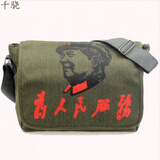 千骁为人民服务帆布包复古老式绿帆布包斜挎单肩包雷锋包红五角星包男 大包30*26cm(军绿)