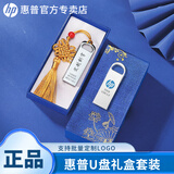 惠普（HP）正品u盘v206w 金属商务u盘定制logo刻字手机电脑两用优盘礼盒八一建军节纪念品 206-蓝色荷花礼盒+定制刻字 64GB
