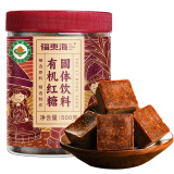 福东海 有机红糖块500克 云南手工甘蔗黑糖生理期煮老红糖姜茶糖水