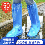 收米一次性雨鞋鞋套下雨天防水防滑透明塑料加厚耐磨防雨脚套长筒高靝 50只冰透篮长款 【特厚耐磨】 均码