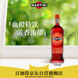 马天尼（Martini）洋酒 意大利进口 费艾洛威末酒 750ml 