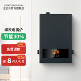 龍雲昇壁挂炉电锅炉家用取暖地暖锅炉电壁挂炉智能恒温节能省电环保煤改电农村暖气片水暖散热采暖220v 6KW 220V电压