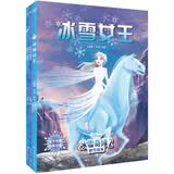 冰雪奇缘2冰雪女王珍藏套装（套装共3册）迪士尼官方授权完整故事  童书 