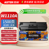 添彩 136w硒鼓 110A硒鼓适用惠普HP MFP 136a 136nw 136wm 108w 108a 138p打印机墨盒W1110A粉盒 带芯片