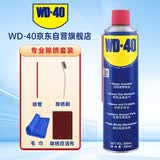 WD-40除锈剂强力wd40金属防锈神器门锁润滑油机械螺丝栓松动解喷500ml