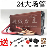 好利巧82管智能多功能大功率逆变器机头12v升压器转换器逆变工具配件