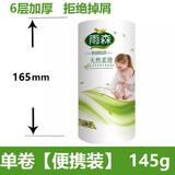 雨森卫生纸家用实惠装妇婴用纸无芯卷纸巾学生宿舍厕所卷筒纸手纸长卷 6层 145g/卷 1卷