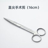 方频医用不锈钢手术剪刀止血钳护士剪拆线剪圆头组织剪眼科精细剪直弯 16cm手术剪（直头尖）
